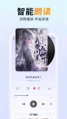 免费听书多多 图1