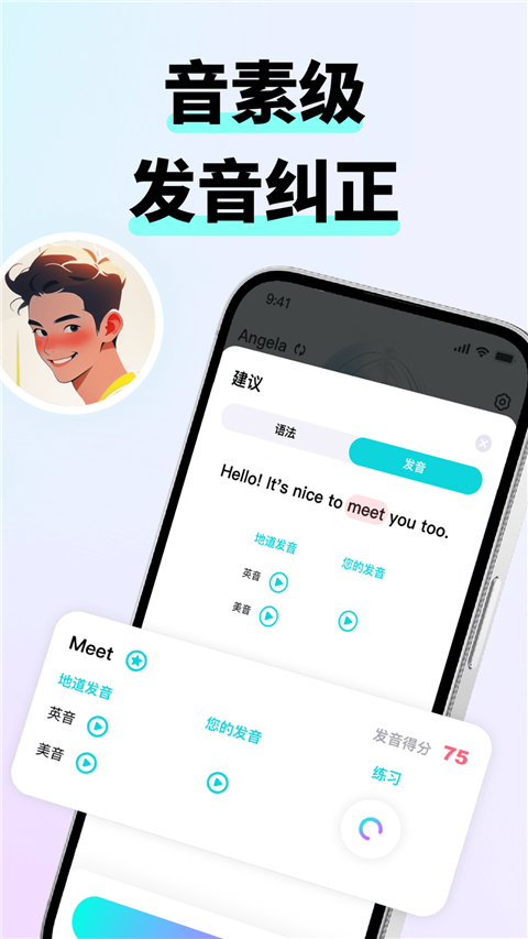 咕噜口语App(5)