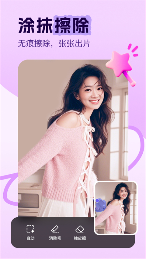 美片App(1)
