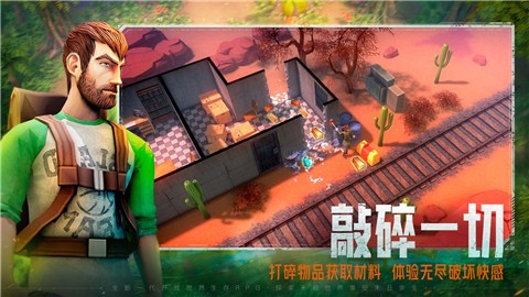 末日的第53天正版图1