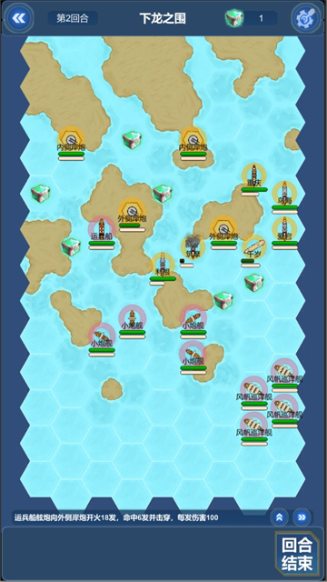 北洋海战棋 图1