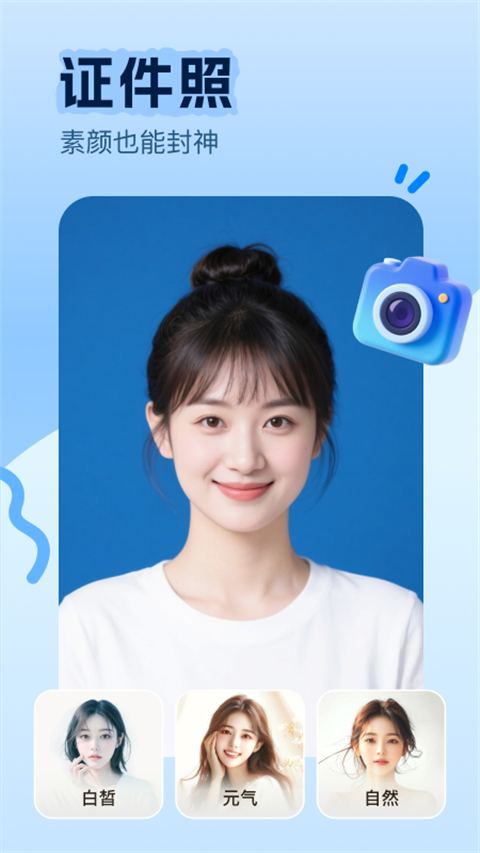 美片App(2)