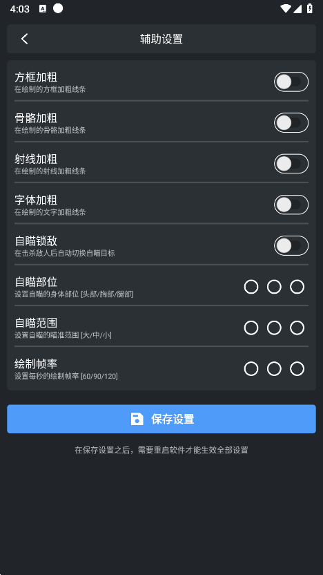 Magic助手正版图3
