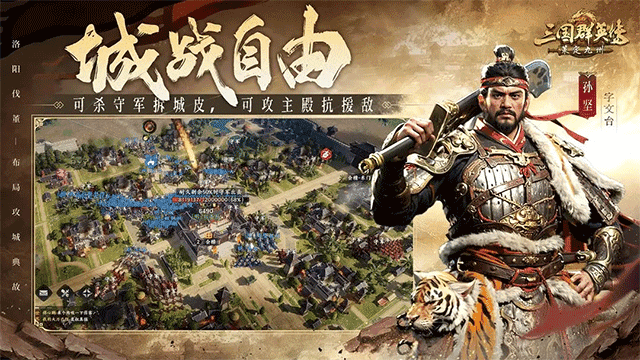三国群英传策定九州 