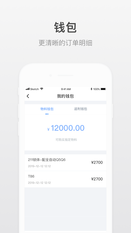 小嘀进货