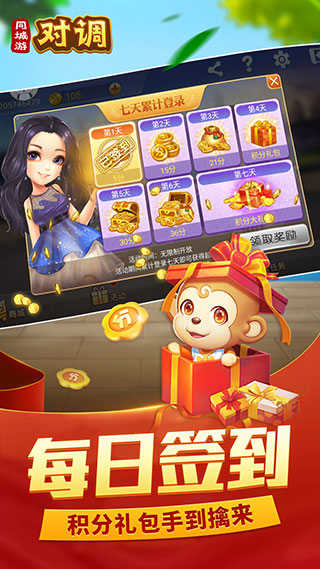 同城游对调旧版图1