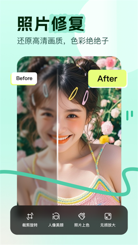 美片App(5)