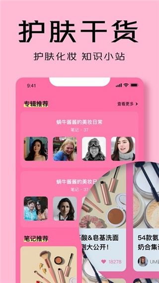 凹凸啦查妆安卓版图3
