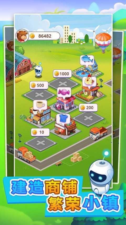 小城就该这么建.0