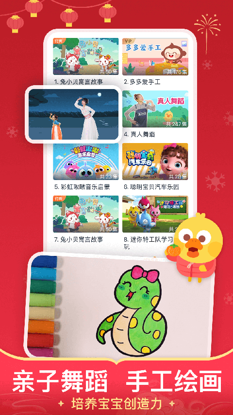 儿歌多多免费截图3