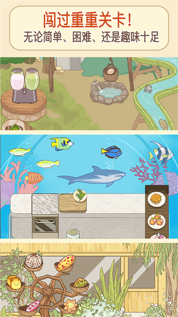 喵之料理大师 图2