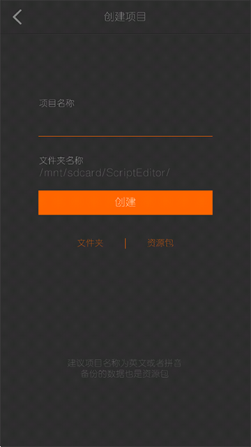 剧本编辑器2025 