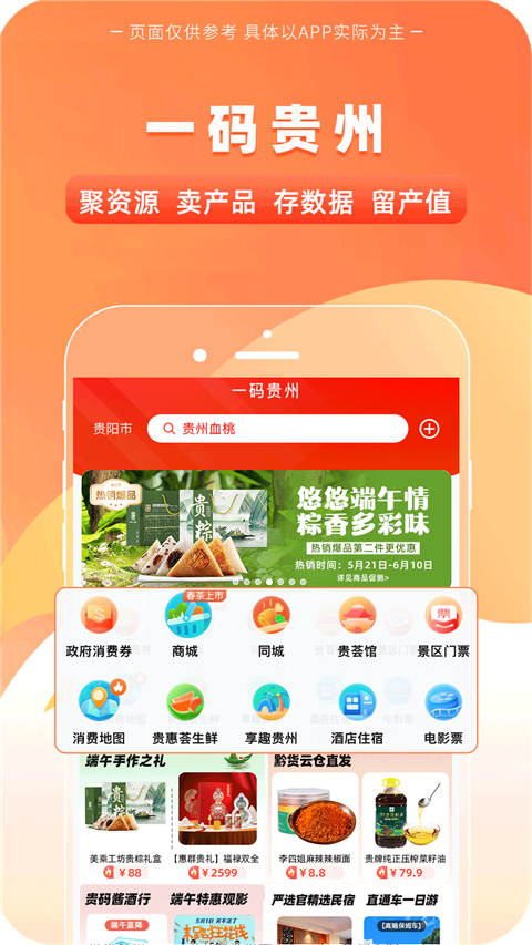 一码贵州图2
