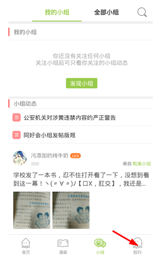 追追漫画官方版(4)