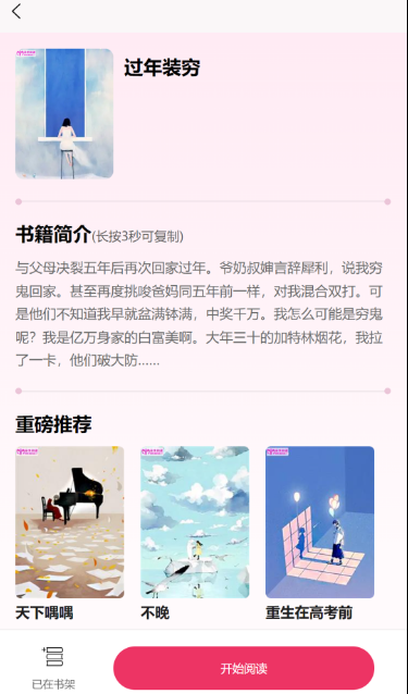 朵米小说 (2)