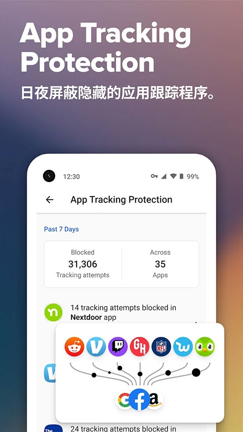 DuckDuckGo浏览器汉化版(1)