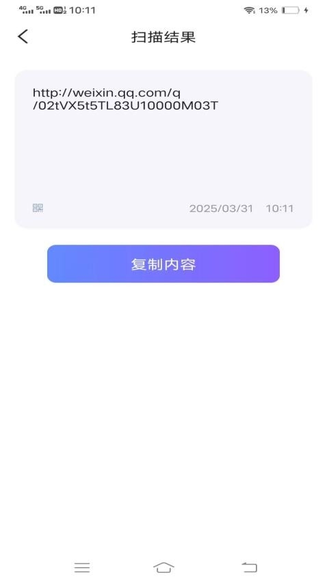 清风扫描王最新版图1