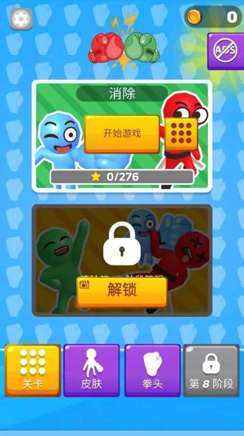 我的火箭拳头 