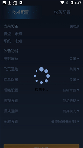 鬼冥画质助手120帧正版图1
