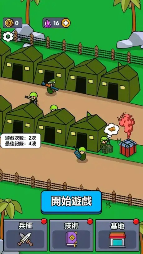 小小庇护所图1