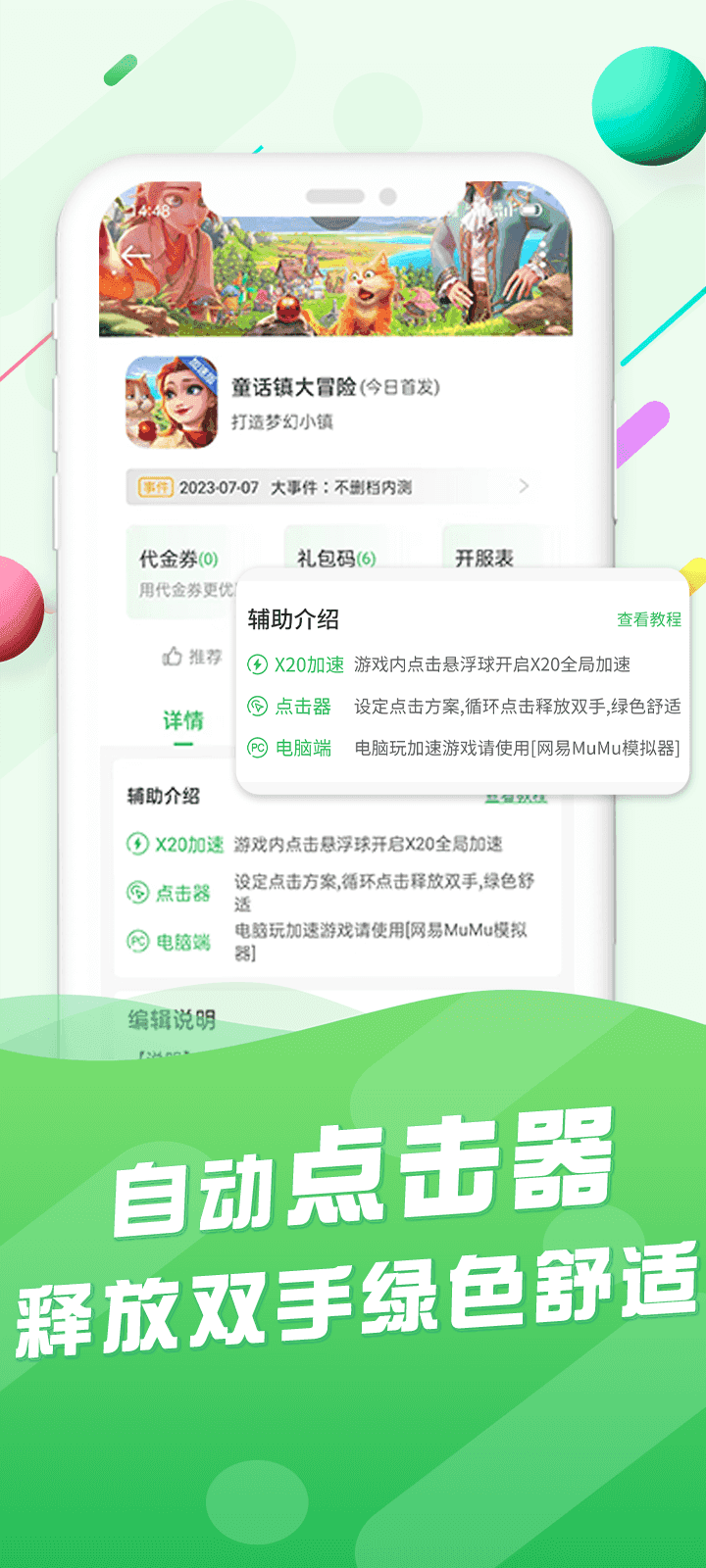 百分网免费 (3)