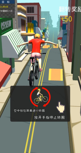 冲吧自行车游戏图3