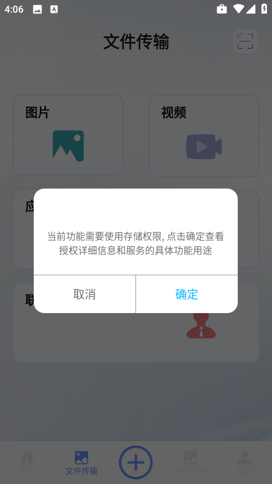 海豚飞语闪传 图2