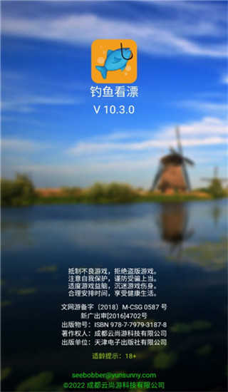 钓鱼看漂 图1