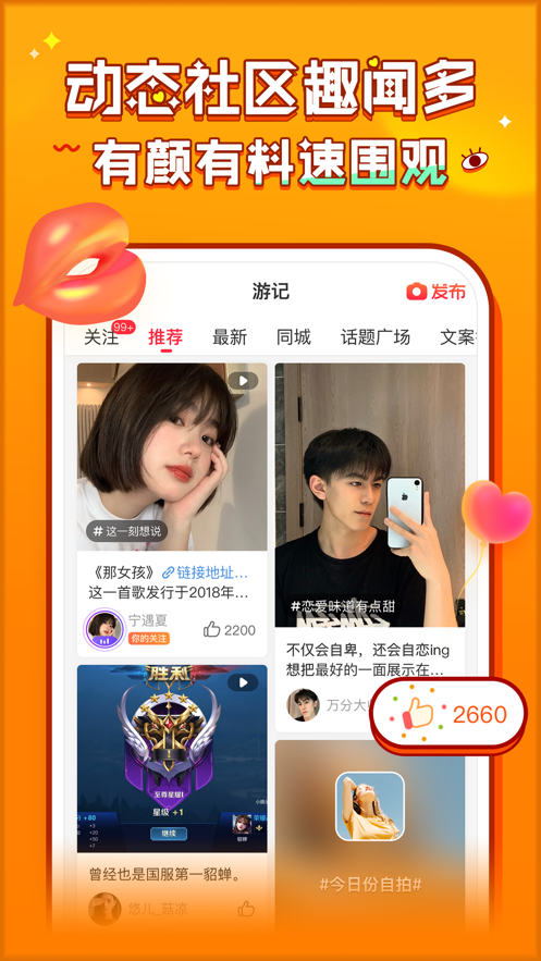 猎游陪玩图3
