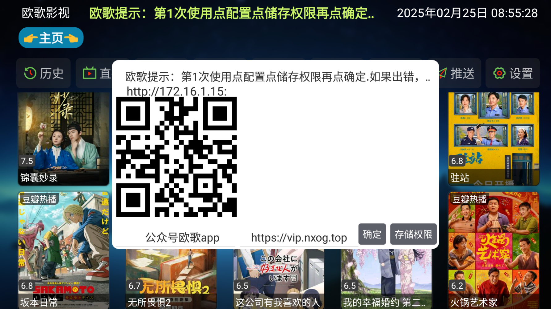 欧歌影视TV版(3)