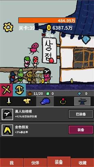 天天打怪升级手机版