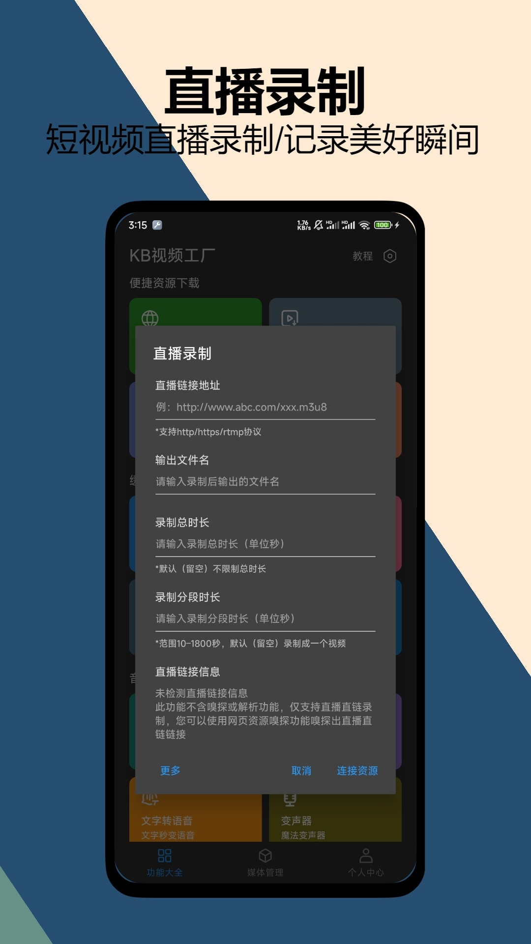KB视频工厂 图4