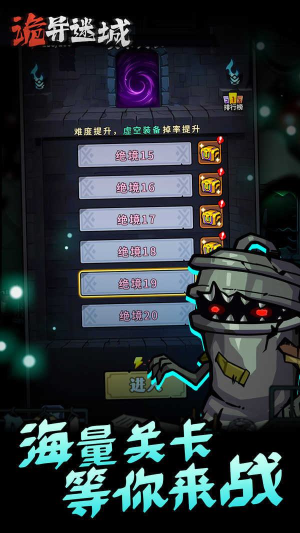 诡异迷城(1)
