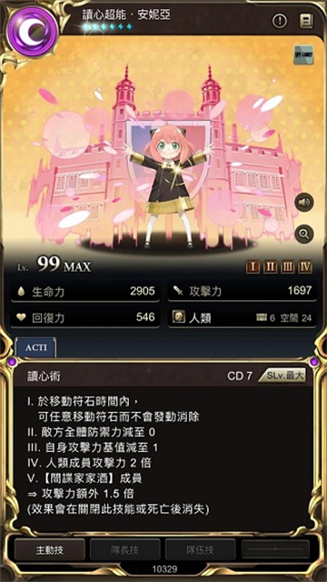 神魔之塔 20260