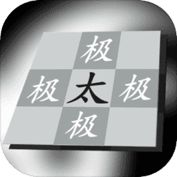 太极幻境