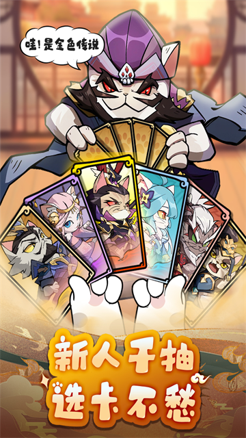 全能斗士 图1