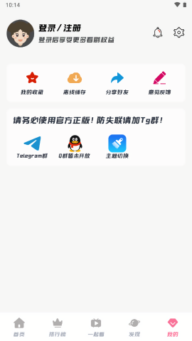 剧喵影视手机版(1)