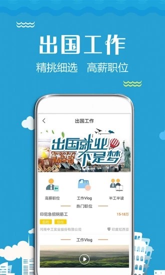 趣溜溜安卓直装版图2