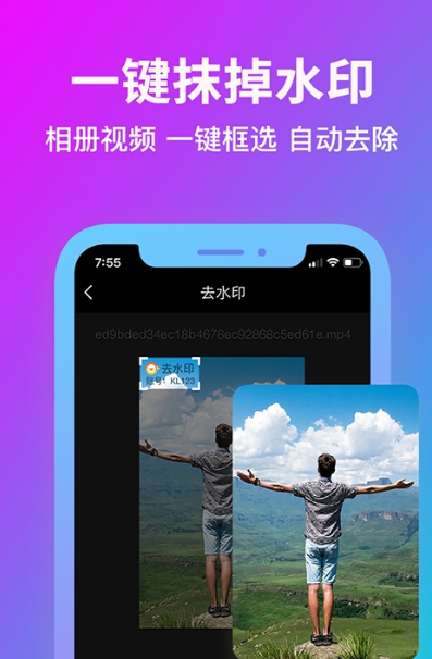 消除水印