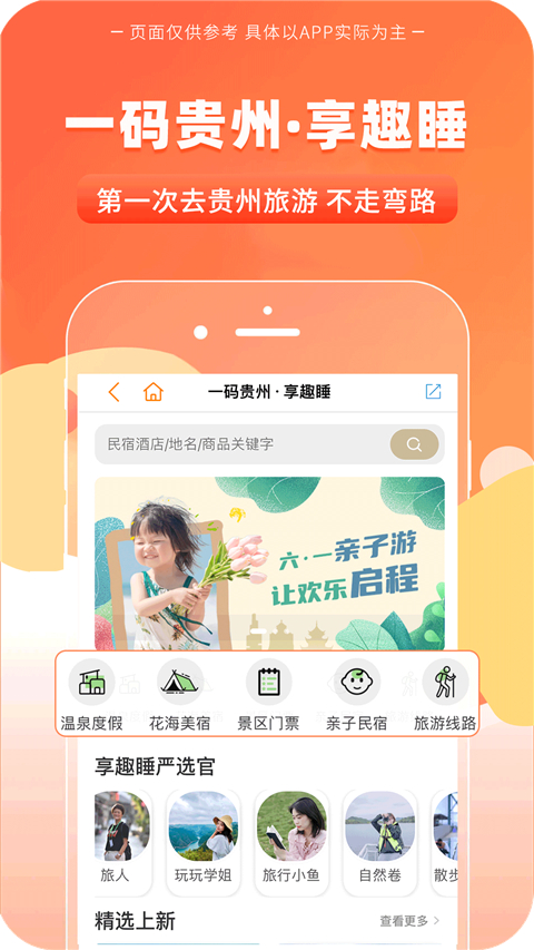 一码贵州图3