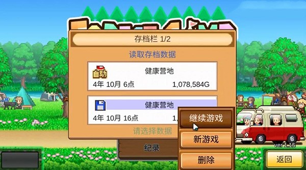 森丘露营地物语中文版(1)