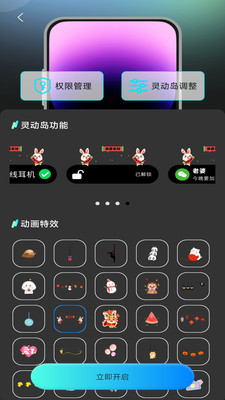 灵动坞小组件图3
