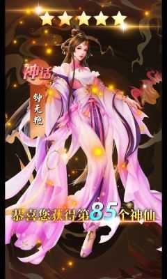 一剑星辰图3