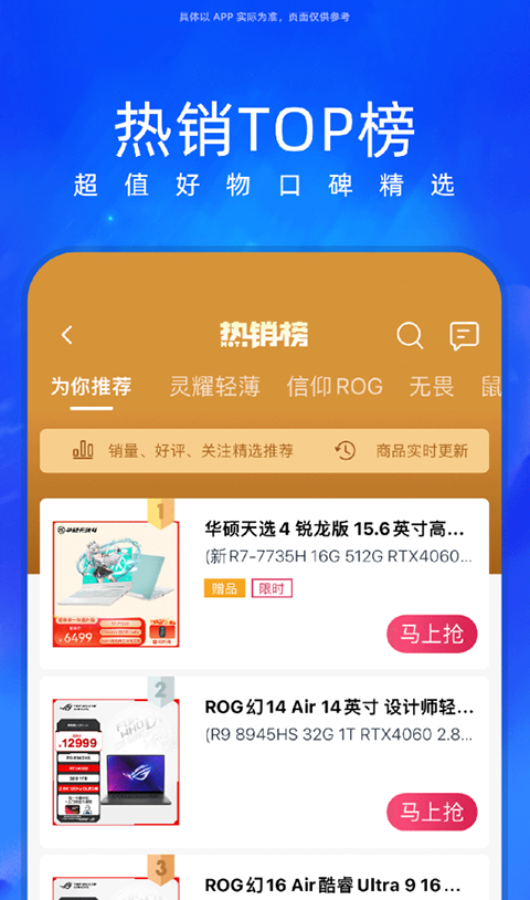 华硕商城 图2