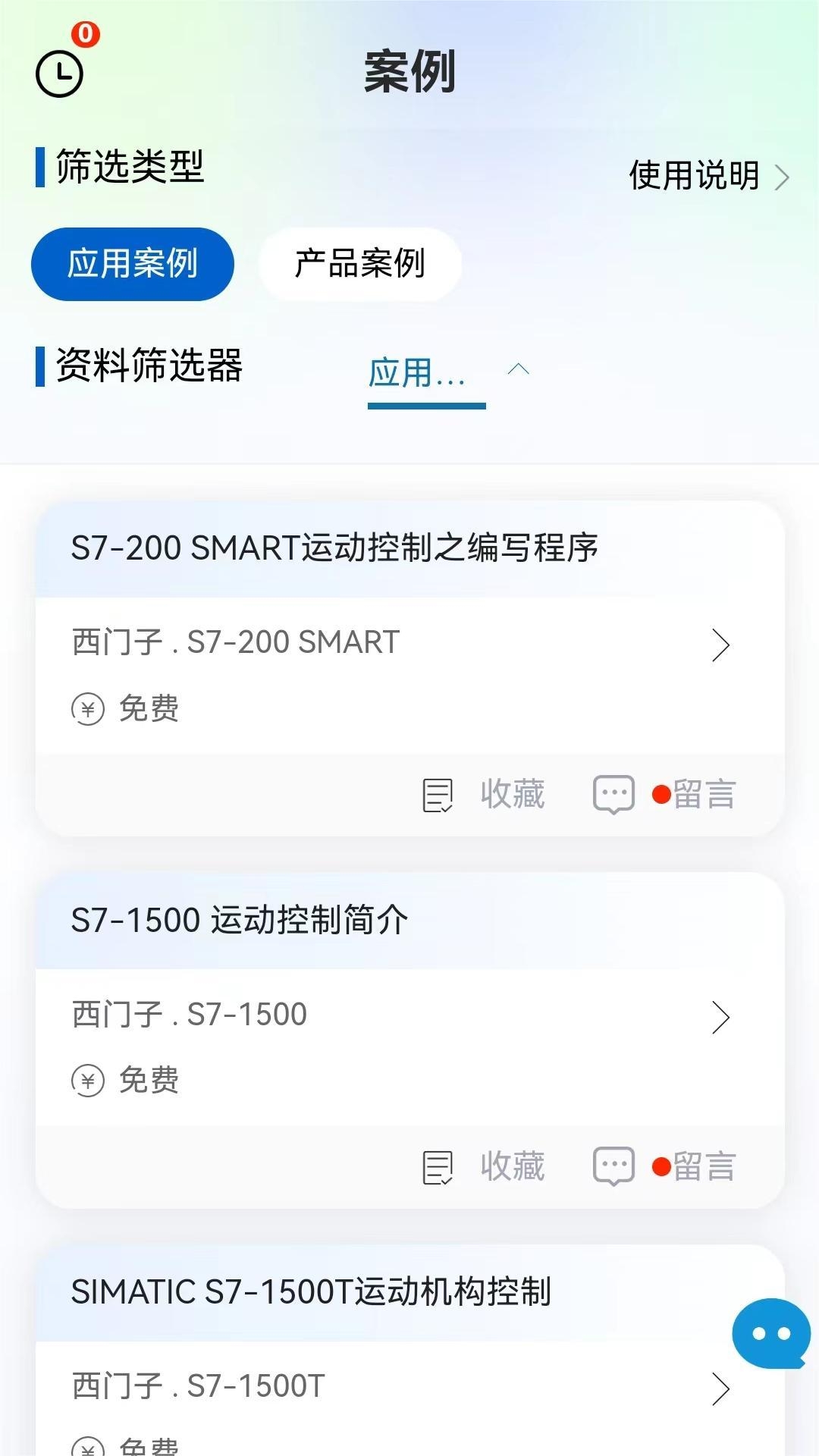 工控技术平台 图3