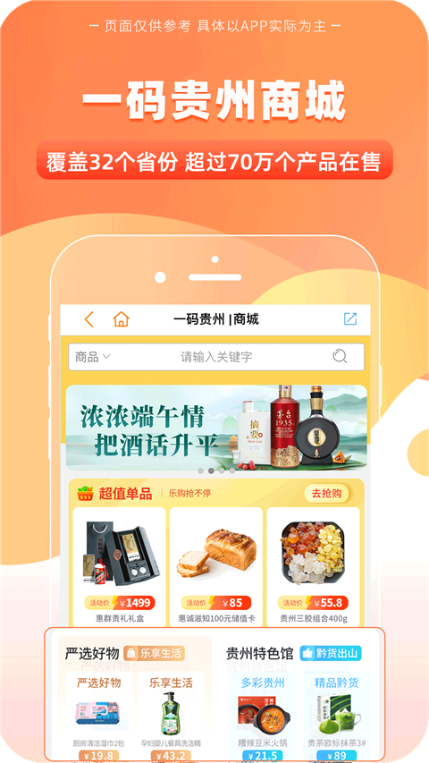 一码贵州图1