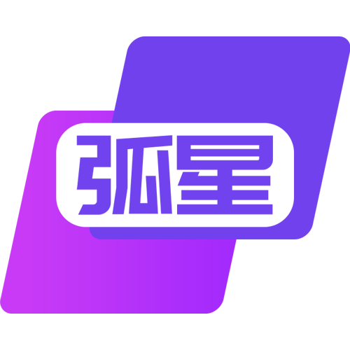弧星云电脑 3.9.2