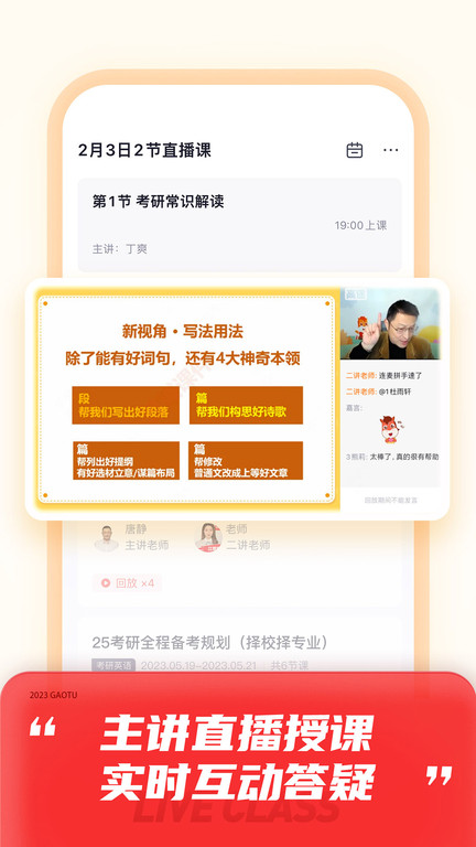 高途高中规划(2)