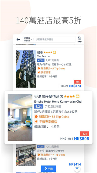 Trip.com免费版图2