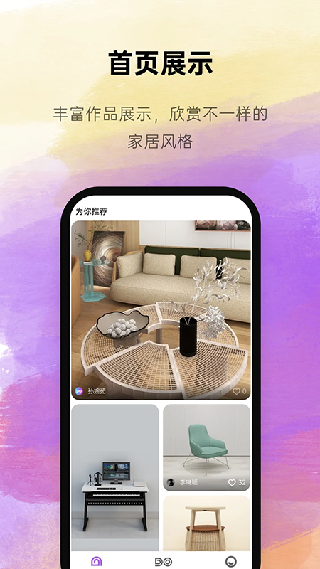 来绘 